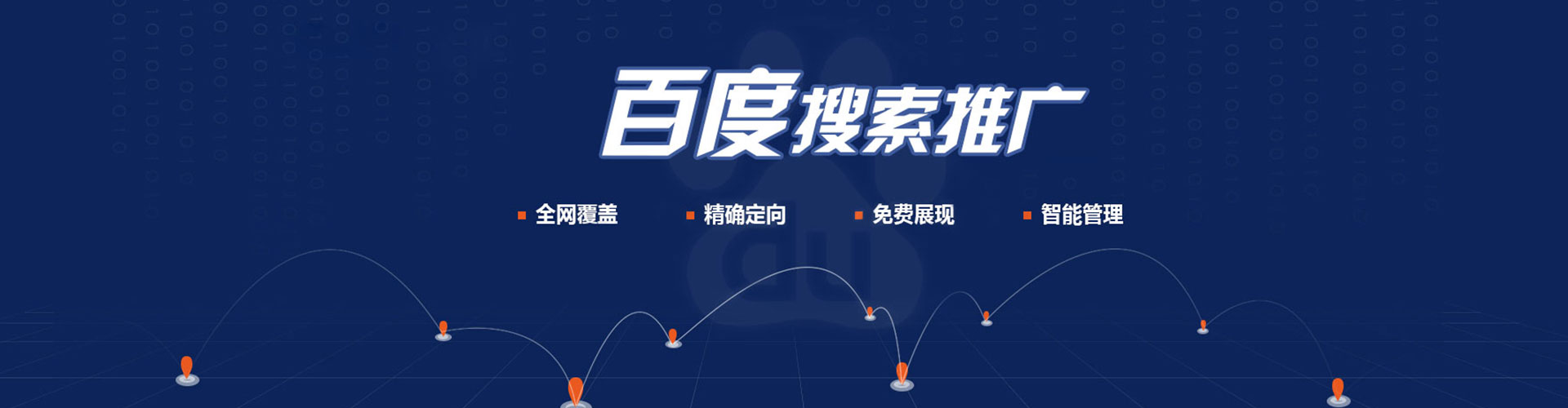 石楼百度竞价推广